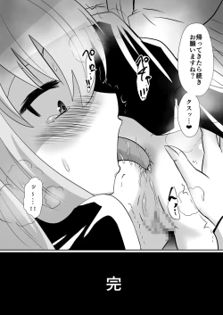 Page 18 of tsuki kaihō-shi `ruizu ga shōkan sa reru hanashi 2'