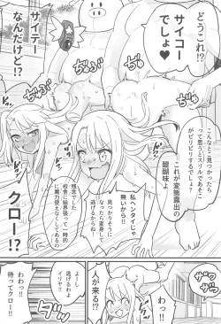 Page 12 of Illya to Kuro no Dohentai Kounai Roshutsu Sex!!