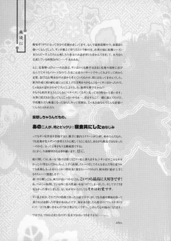 Page 24 of Mayoi Neko | Stray cat