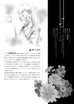 Page 25 of Mayoi Neko | Stray cat