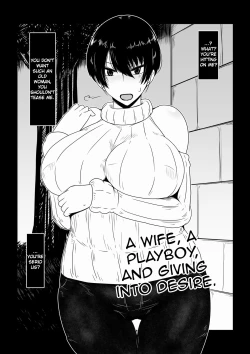 Page 1 of Hitozuma, Nanpa, Kuppuku. | A Wife, A Playboy, and Giving into Desire.
