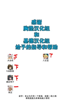 Page 26 of Kagerou to Wan Wan O!!