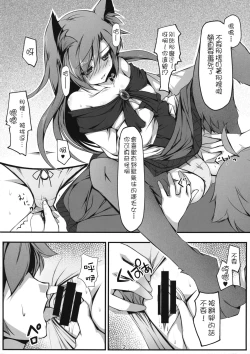 Page 4 of Kagerou to Wan Wan O!!