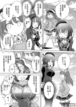 Page 10 of Jujungata Kyomusume Mini