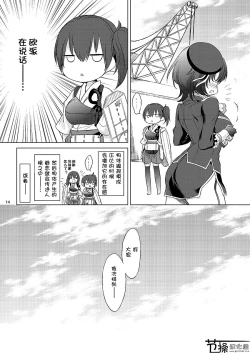 Page 13 of Jujungata Kyomusume Mini