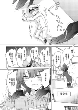 Page 17 of Jujungata Kyomusume Mini