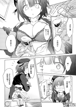 Page 18 of Jujungata Kyomusume Mini