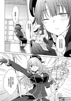 Page 22 of Jujungata Kyomusume Mini