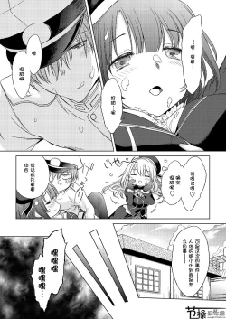 Page 26 of Jujungata Kyomusume Mini