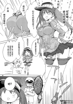 Page 27 of Jujungata Kyomusume Mini