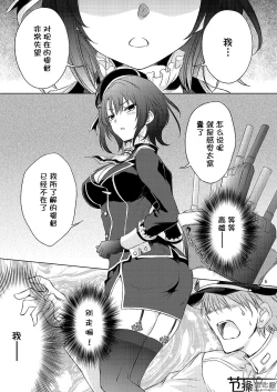 Page 4 of Jujungata Kyomusume Mini