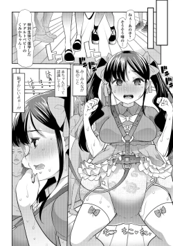 Page 16 of Himitsu no Gyaku Toilet Training 5