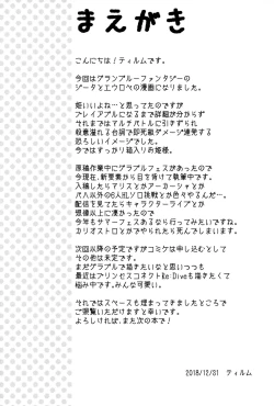 Page 3 of Princess is Seeking Unknown