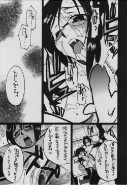 Page 21 of UFO 2000 Nana Koku-hime
