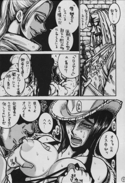 Page 7 of UFO 2000 Nana Koku-hime