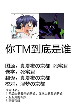 Page 27 of My Classmate is My Dad's Bride, But in Bed She's Mine.