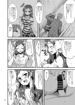 Page 4 of Shiho to Ofuro ni Hairu Hon.