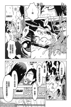 Page 10 of Imouto Control | 淫妹・操控