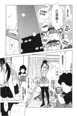 Page 115 of Imouto Control | 淫妹・操控