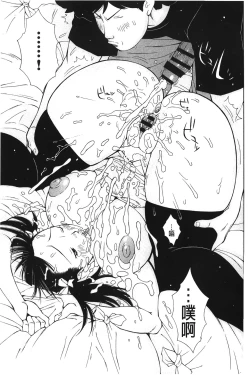 Page 123 of Imouto Control | 淫妹・操控