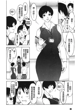 Page 162 of Imouto Control | 淫妹・操控