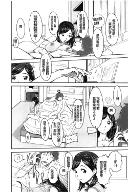 Page 182 of Imouto Control | 淫妹・操控