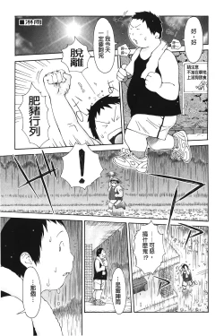 Page 20 of Imouto Control | 淫妹・操控