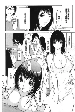 Page 3 of Imouto Control | 淫妹・操控