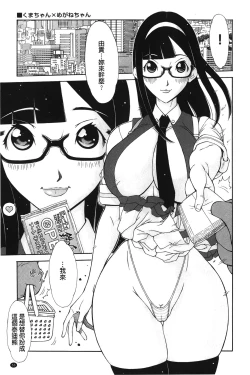 Page 54 of Imouto Control | 淫妹・操控