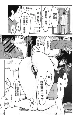 Page 6 of Imouto Control | 淫妹・操控