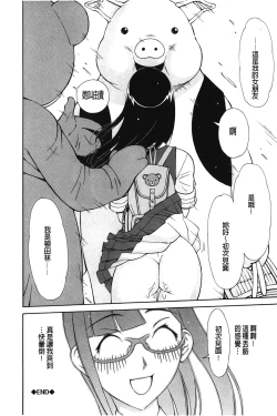 Page 71 of Imouto Control | 淫妹・操控