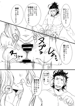 Page 6 of Atsui Atsui Manatsu no Yoru no Yume