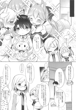 Page 3 of Tonakai-san no ○○ wa Watashi ga Mamoru!