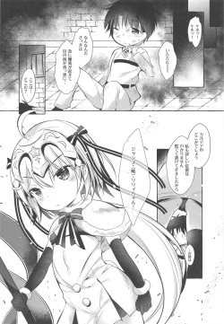 Page 7 of Tonakai-san no ○○ wa Watashi ga Mamoru!