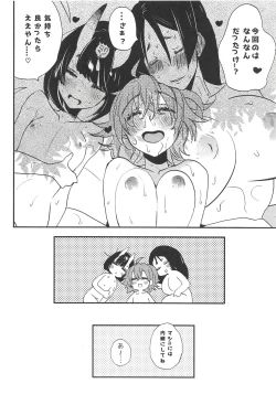 Page 19 of Yuruyuru Gudako-chan