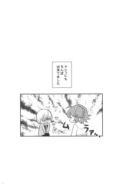 Page 20 of Yuruyuru Gudako-chan