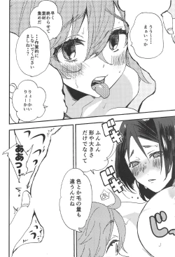 Page 5 of Yuruyuru Gudako-chan