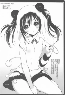 Page 18 of Cutie Panther