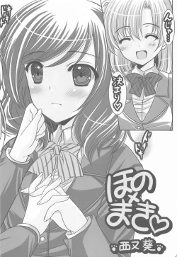 Page 20 of Cutie Panther