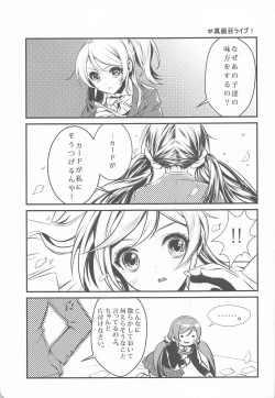 Page 33 of Cutie Panther