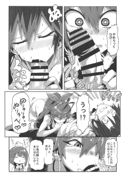 Page 10 of Medical Hibiki