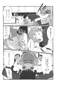 Page 13 of More! More! Sachiko