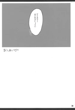 Page 38 of Calendar Girls 3.0