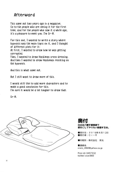 Page 37 of Hikigaya Hachiman o Saiminjutsu de Kanojo ni Shite Yaritai Houdai Suru Hon.