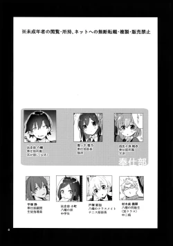 Page 3 of Hikigaya Hachiman o Saiminjutsu de Kanojo ni Shite Yaritai Houdai Suru Hon.