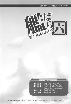 Page 21 of KanColle Paradise Roku