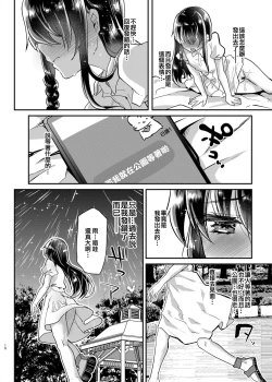 Page 12 of AyuneKouen Ecchi Hen-