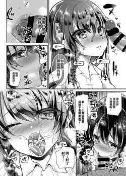 Page 18 of AyuneKouen Ecchi Hen-