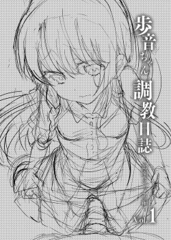 Page 3 of AyuneKouen Ecchi Hen-