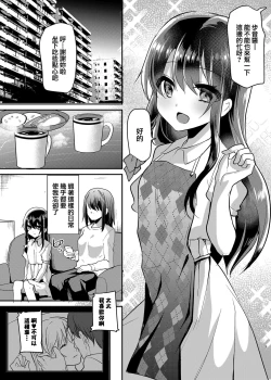 Page 5 of AyuneKouen Ecchi Hen-